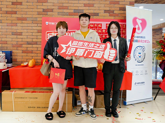 伊盾門窗經銷商簽單風采