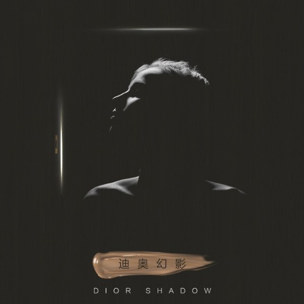 伊盾迪奧幻影，顏色中的王者！