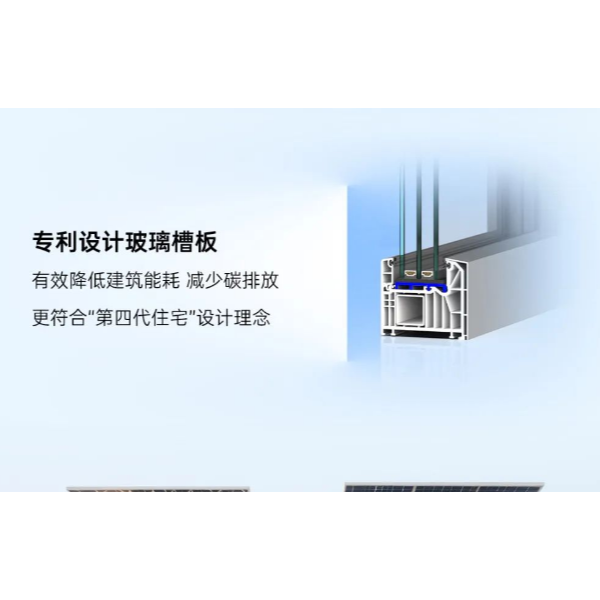 2025年新品 恒溫88UPVC節能窗