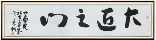 伊盾門窗，隔音降噪效果非常不錯，堪稱“大匠之門”！