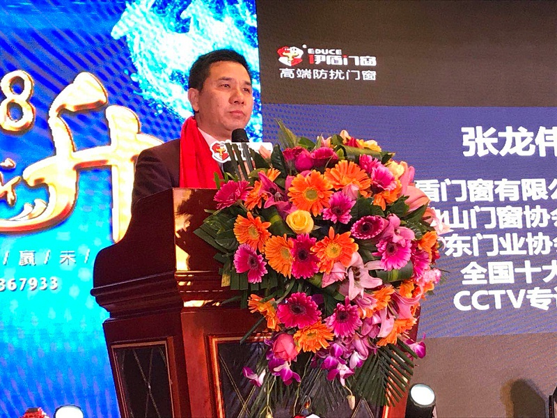 伊盾10載，贏領(lǐng)未來(lái)——伊盾門窗即將舉辦第八屆經(jīng)銷商戰(zhàn)略峰會(huì)！微信圖片_20180226100325